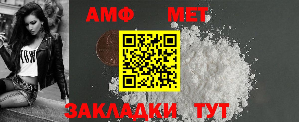 АМФ Розовый  Вход с VPN  АМФЕТАМИН  Уварово  Амфетамин 