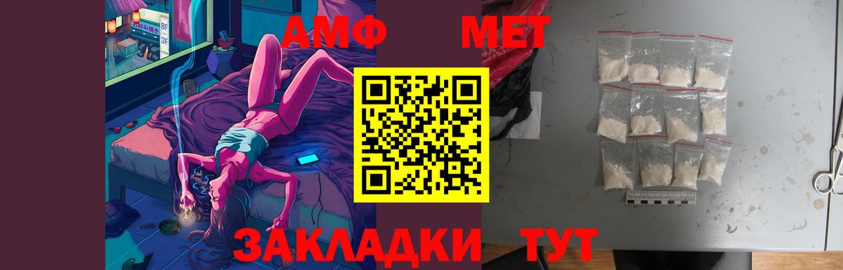 АМФ 98% Уварово
