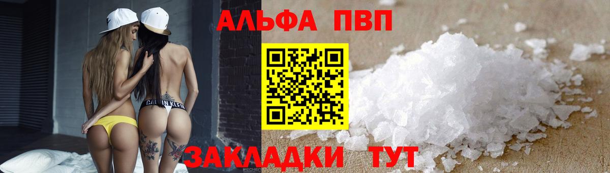 Альфа ПВП Соль  Alpha PVP Crystall  Уварово  Alpha PVP Crystall  Alpha-PVP  Вход с VPN 