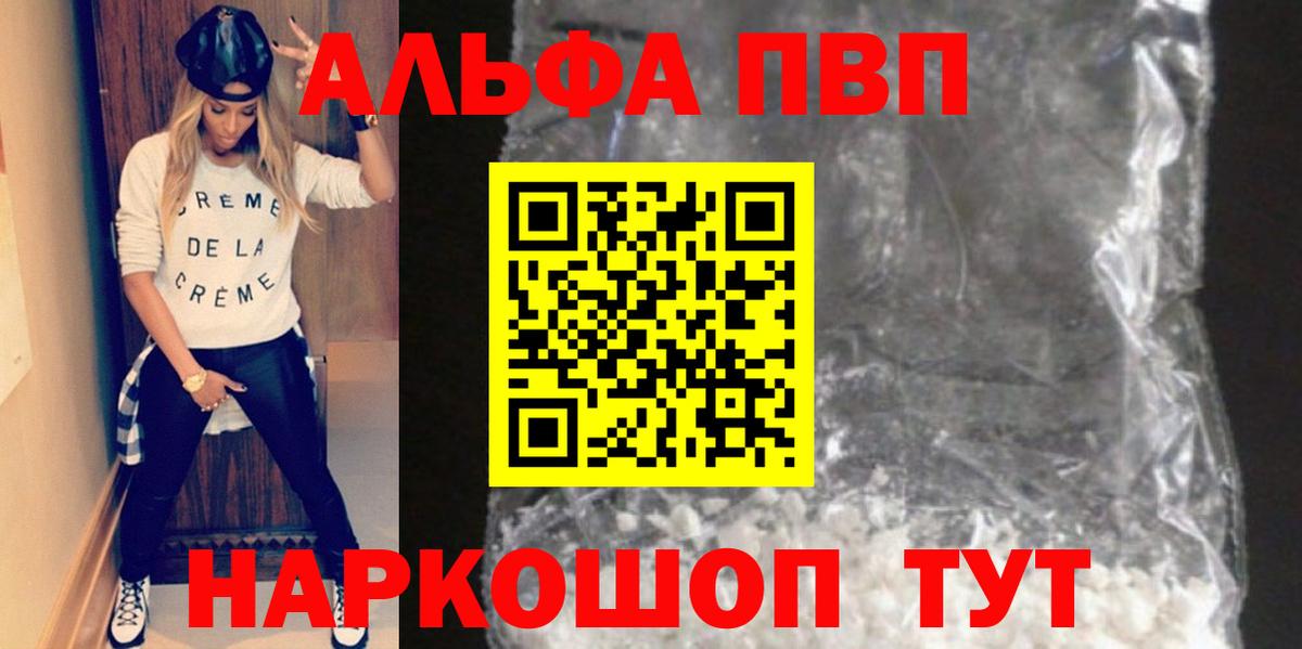 А ПВП Crystall Уварово