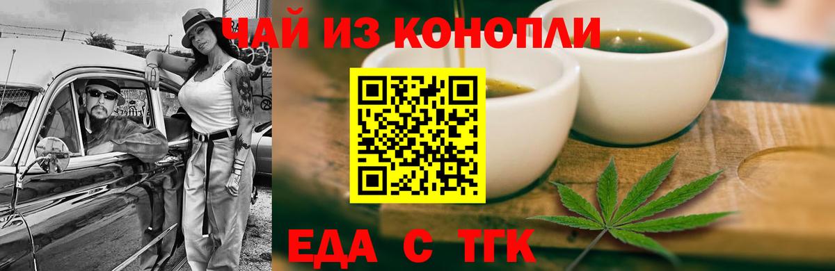 Cannafood марихуана  Вход с VPN  Уварово 