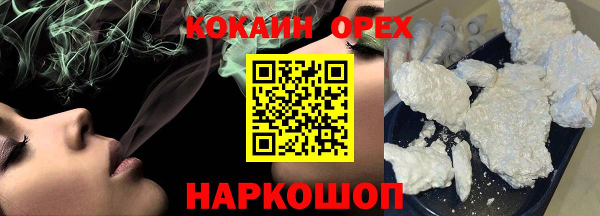 Кокаин  COCAIN Columbia  Вход с VPN  КОКАИН 97%  Уварово 