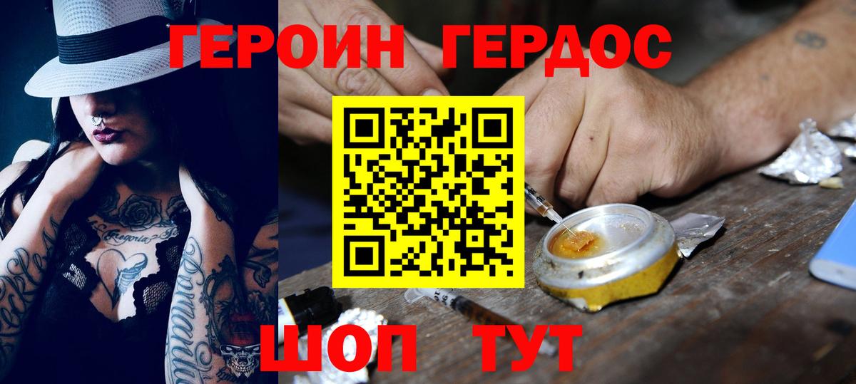 Уварово  ГЕРОИН VHQ  Героин  Вход с VPN 