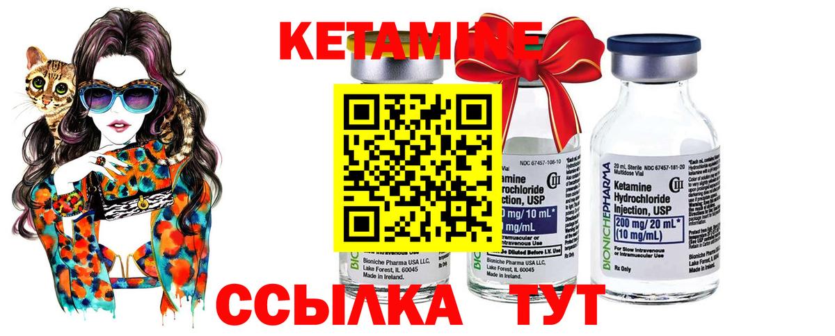 Кетамин VHQ Уварово