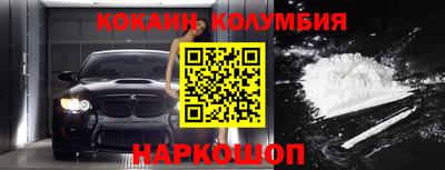 кокаин перу Кандалакша