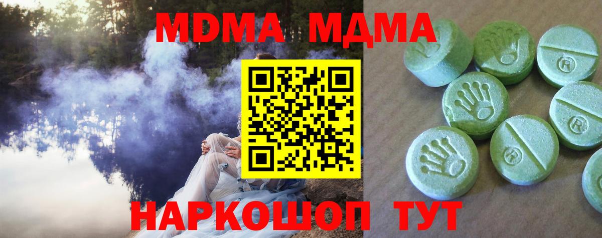 MDMA кристаллы  МДМА crystal  МДМА  Уварово  Вход с VPN 