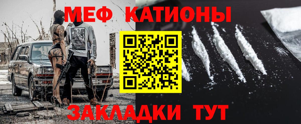 Мефедрон кристаллы Уварово