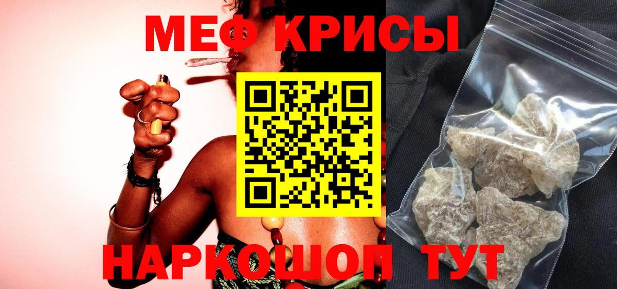 МЕФ  МЯУ-МЯУ VHQ  Мефедрон  цены наркотик  Уварово    зеркало  МЕФ кристаллы  Вход с VPN 
