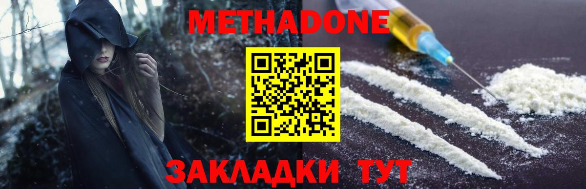 Метадон VHQ  Вход с VPN  Уварово  Метадон VHQ 