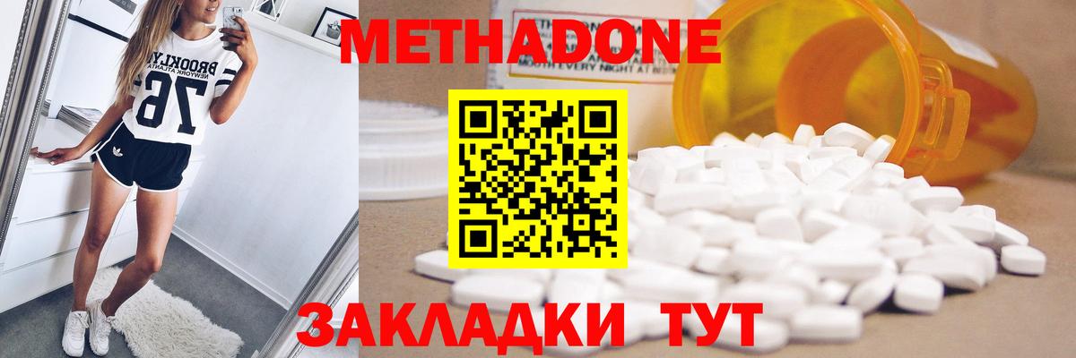 МЕТАДОН белоснежный Уварово