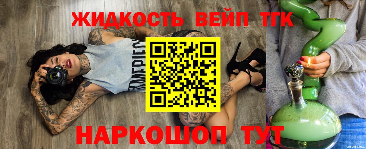 Дистиллят ТГК гашишное масло Уварово
