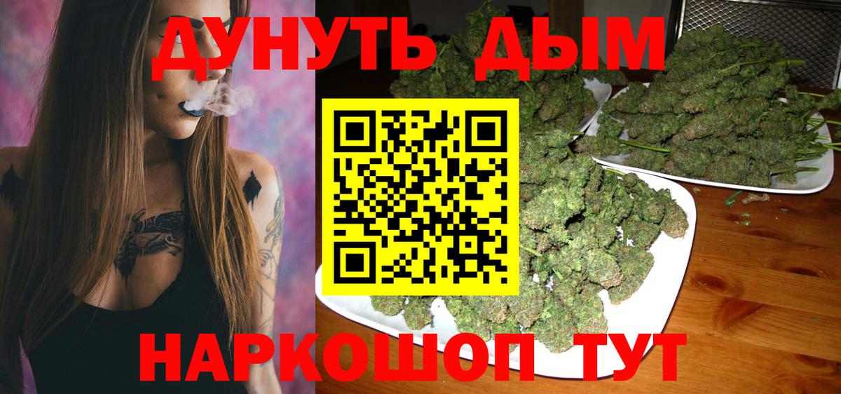 Каннабис семена  Бошки Шишки ГИДРОПОН  Вход с VPN  Уварово  Бошки марихуана планчик 